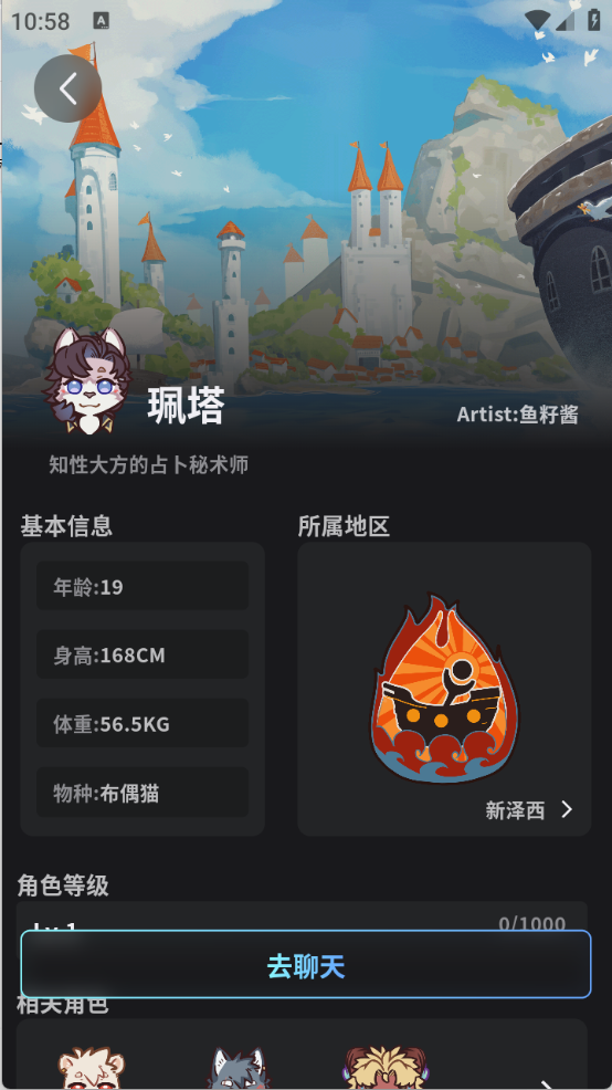 FurryBar界面截图4
